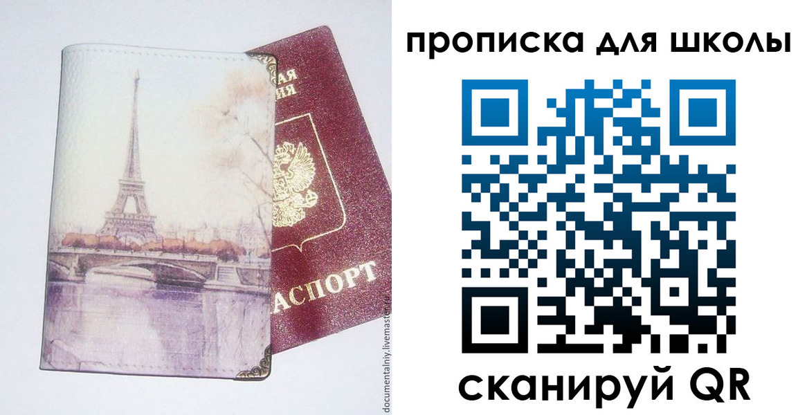 где прописаться в Майском