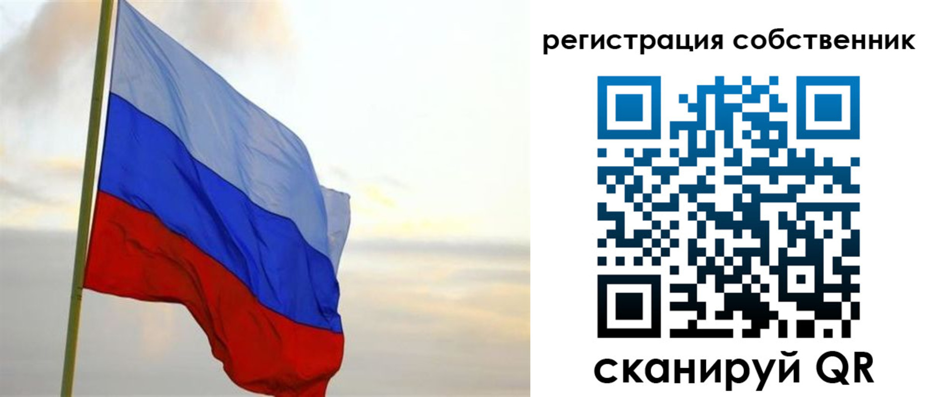прописка от собственника в Майском