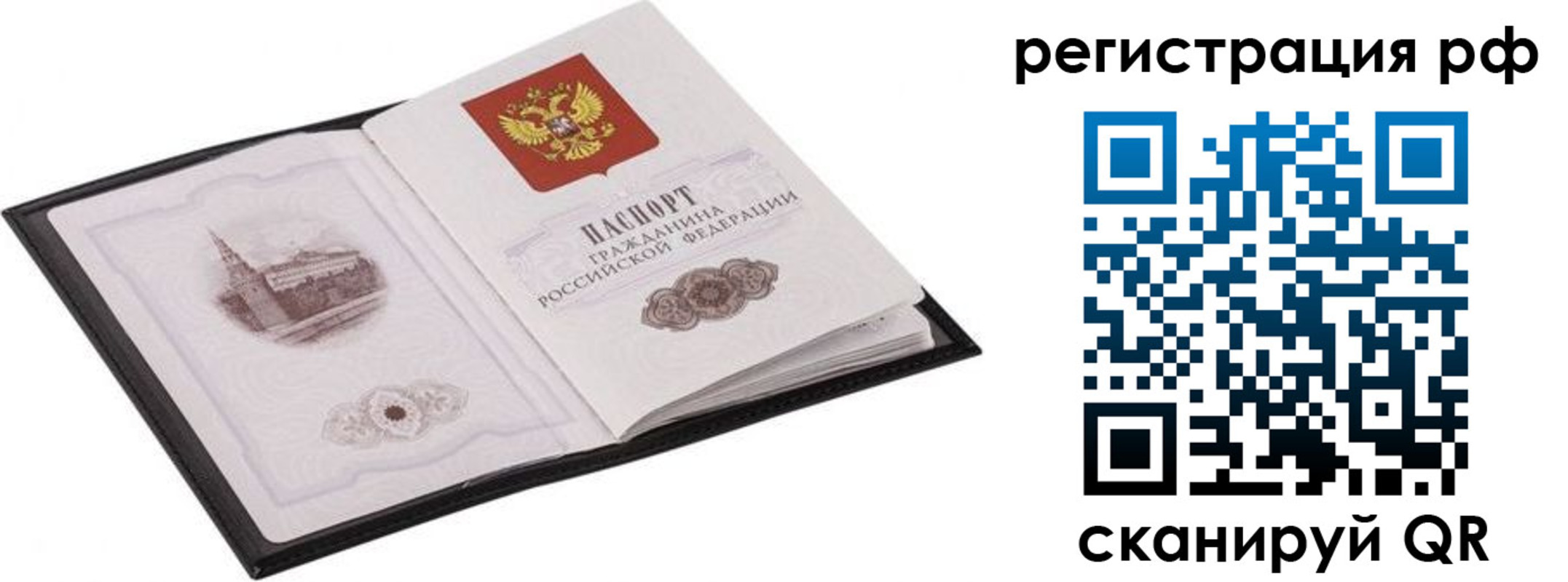 прописка ребенка в Майском