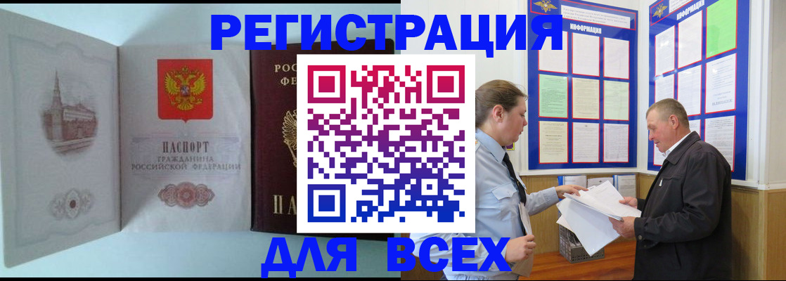 временная регистрация купить в Майском