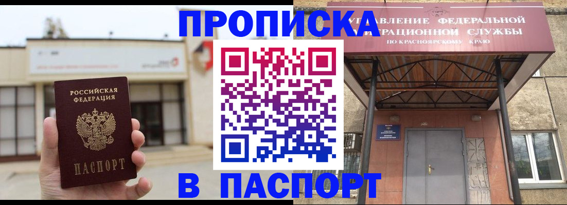временная регистрация собственник в Майском