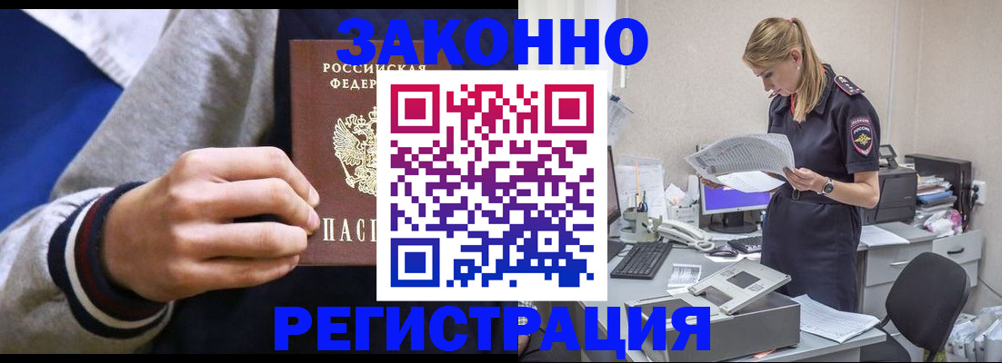 прописка иностранных граждан в Майском