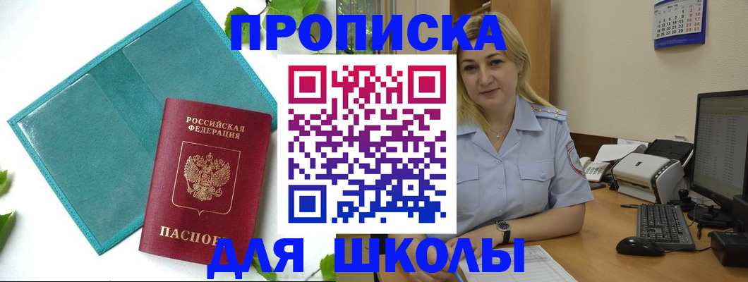 регистрация для дет. сада в Майском