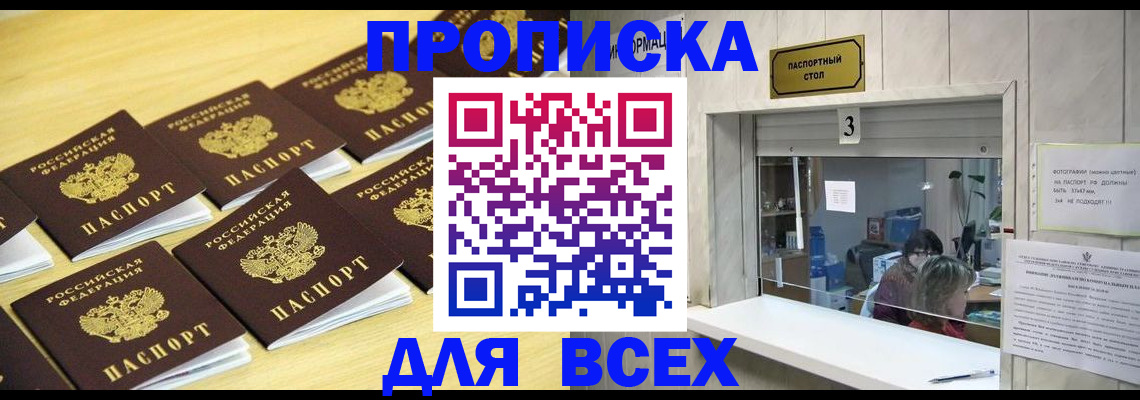 прописка иностранных граждан в Майском
