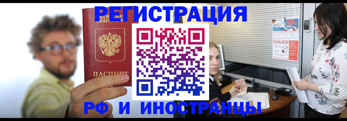 временная регистрация поиск в Майском